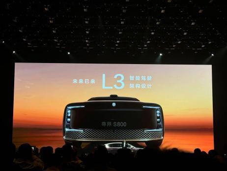 开元体育·(中国)官方网站尊界S800初亮相 起售价超100万对标迈(图3)