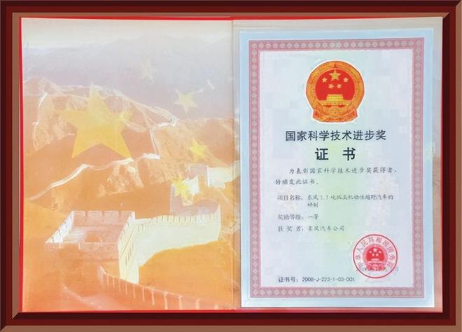 开元体育军工品质支撑汽车强国梦 东风汽车阔步科技强国新征程(图3)