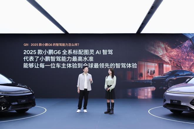 开元体育·(中国)官方网站2025款小鹏G6焕新登场：越级换代重新定义纯电轿跑S(图2)