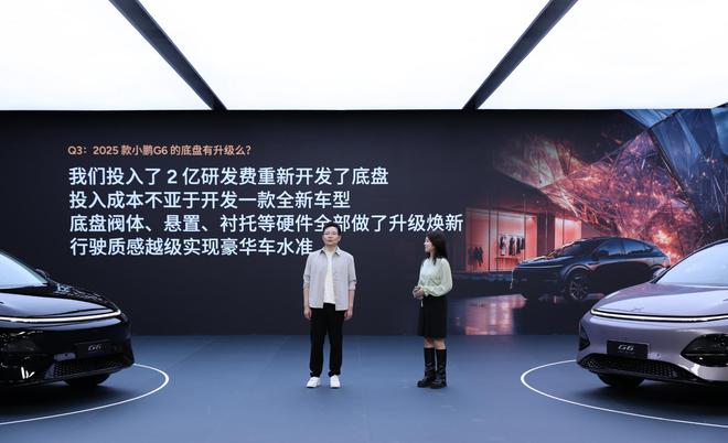 开元体育·(中国)官方网站2025款小鹏G6焕新登场：越级换代重新定义纯电轿跑S(图3)